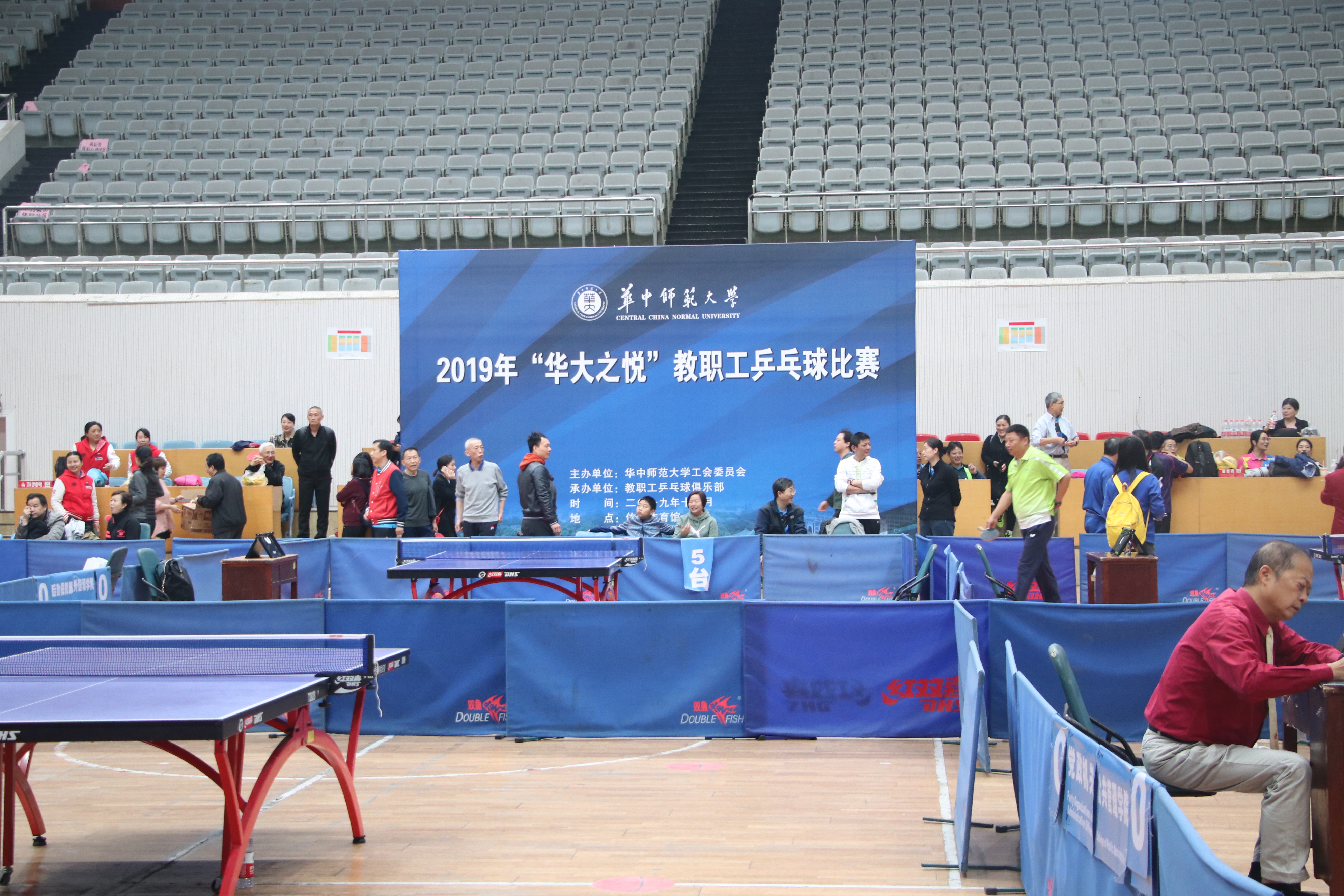我院教工组队参加校2019年"华大之悦"教职工乒乓球赛