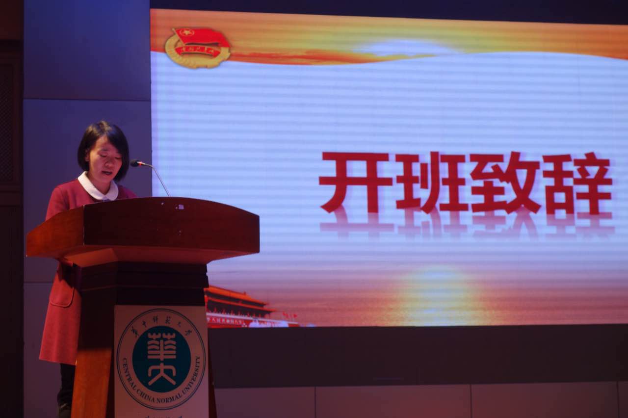 公共管理学院党委副书记曾艳发表致辞
