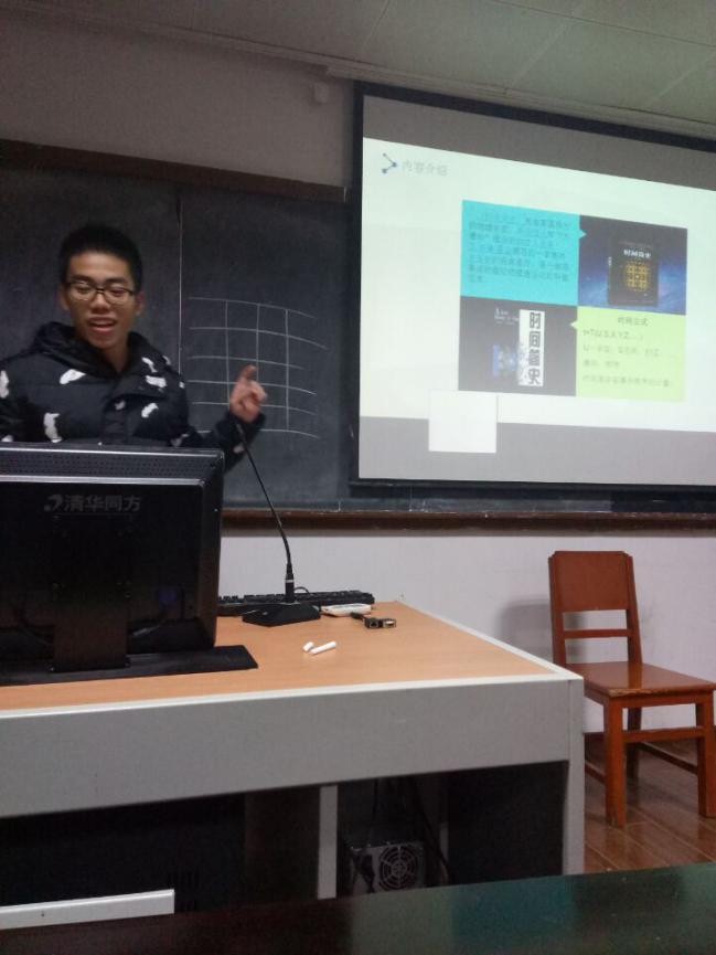 林曦同学分享《时间简史》