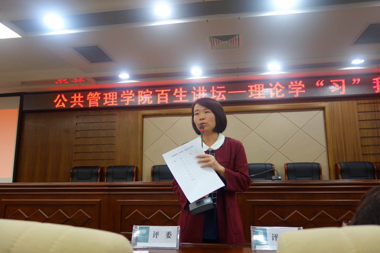 公共管理学院党委副书记曾艳对活动进行点评