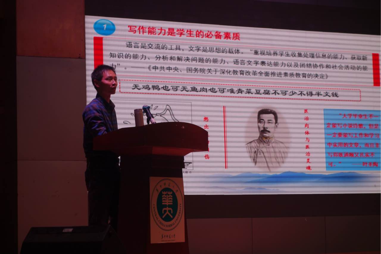 陶光胜老师谈写作