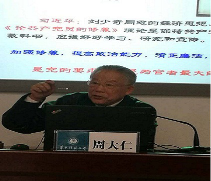 周大仁教授授课(图:赵学迅)