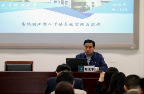 赵北平教授授课